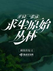 君临天下 魈