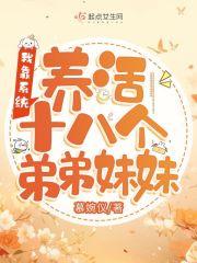 师娘我不想努力了还有别的名字么