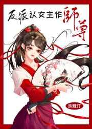 渣男逃婚我当场改嫁了
