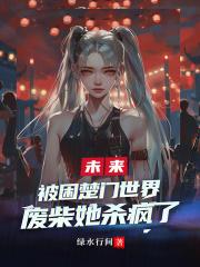 李良晟陈瑾宁全文免费阅读第二部