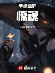 2.病娇拯救计划