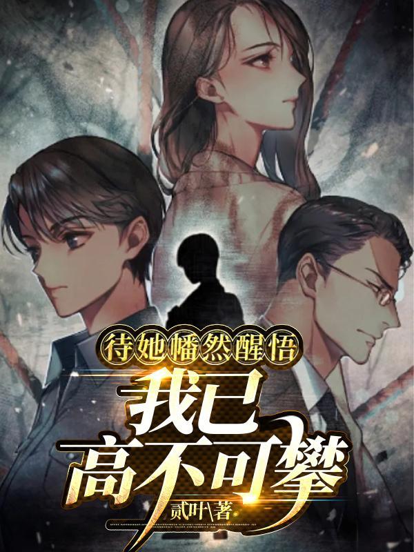 官道青云梯惊蛰有初