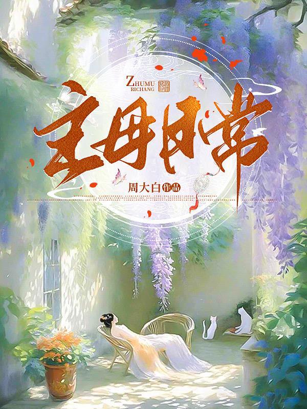 个个居心叵测起点