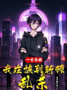 出阳神功法