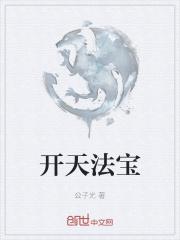 为师已经无敌了!免费阅读
