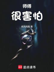 我的徒弟们都太逆天了笔趣阁