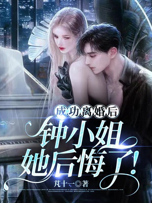 姜心悦谢长安后续