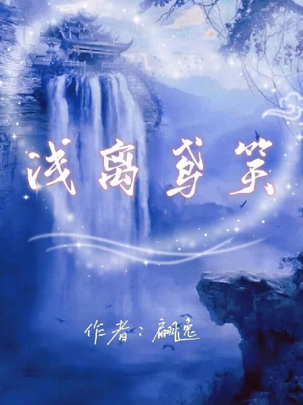 乡村野花香完整版免费