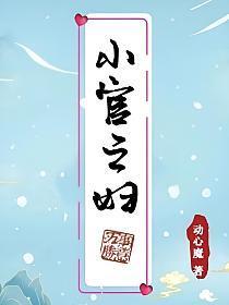 乡村野花香完整版免费阅读