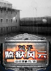 司晨守夜