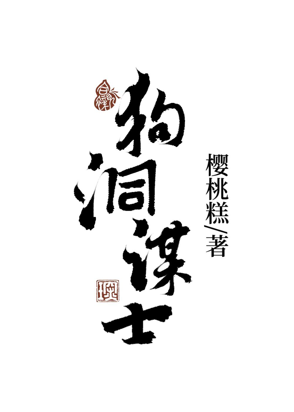 男主叫司夜辰的