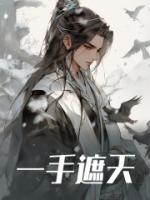 帝医狂枭2