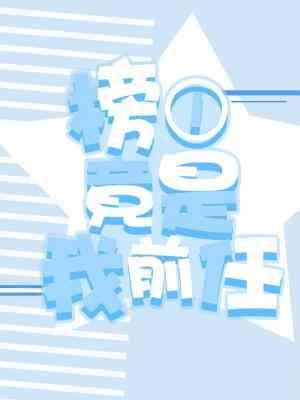 穿越女主沈惜