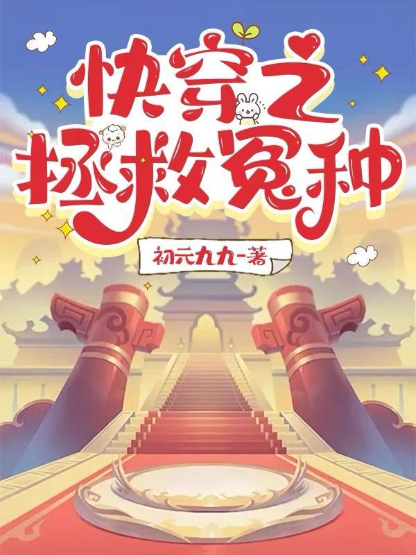 开局成为短视频博主免费阅读