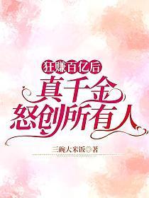 妖怪被迫营业的那些年/我出牢狱的那些年by圆圆的圆
