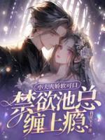 妖怪坑我进监狱的那些年