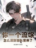 刚穿越就被发现了免费阅读