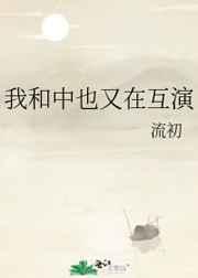 叶凡唐若雪
