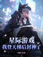 池妤陆泽州最后和谁在一起了