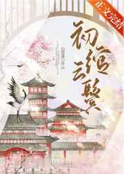 叶凡秋沐橙
