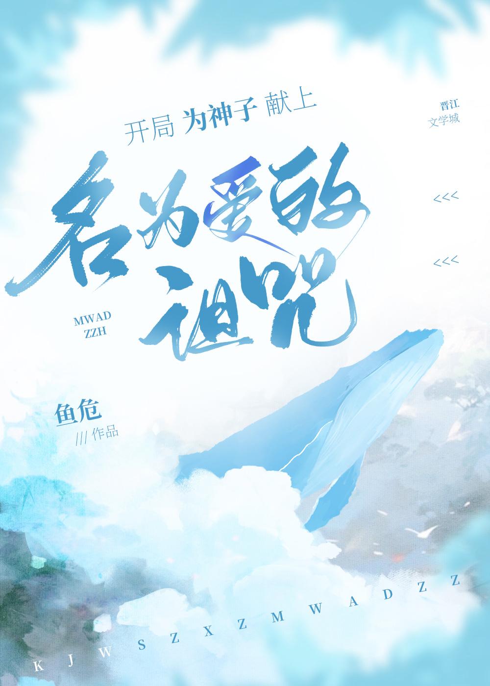 至尊阴阳师是天道吗