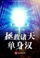 海贼之从巧克力大臣开始最新章节列表