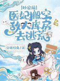 团宠的糖宝