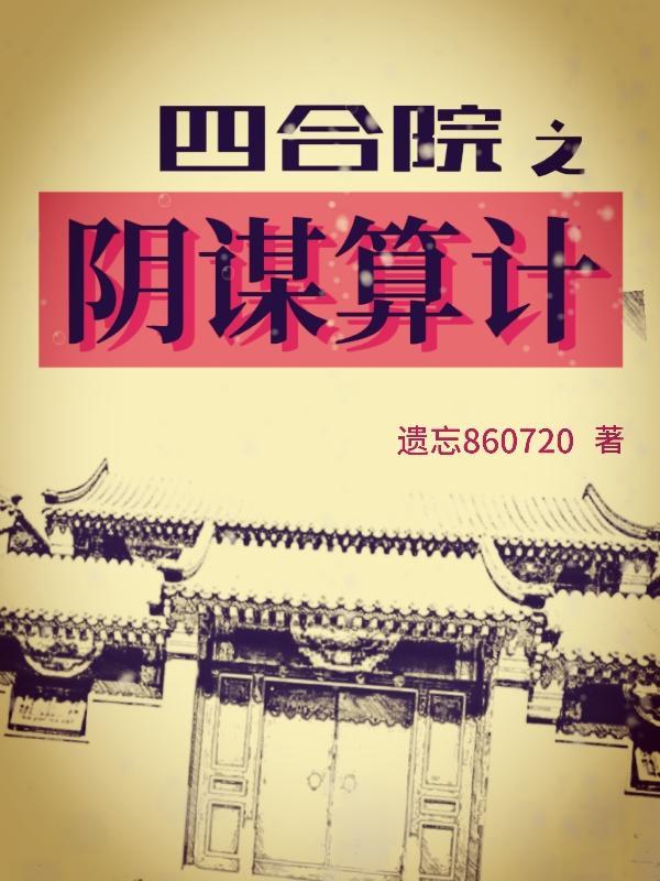 撬心全文免费阅读晋江