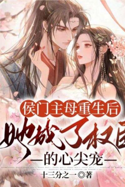 我靠生子系统在修仙界长生了相同