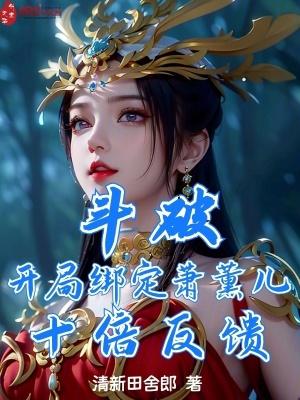 斗破苍穹斗神