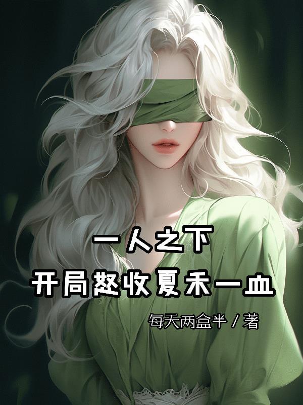 朱元璋求长生法70