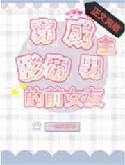 人设马甲不能崩百度