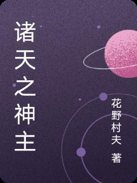 刘协妻子