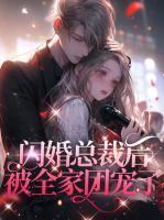 三国刘协老婆