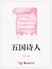 刘协的妃子