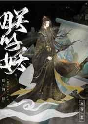 人设马甲不能崩作者月渡寒塘