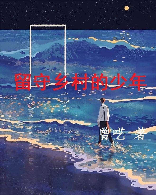当我向着永恒开战的时候