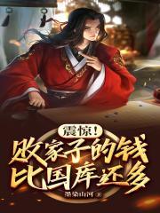 第一章继妹的挑衅