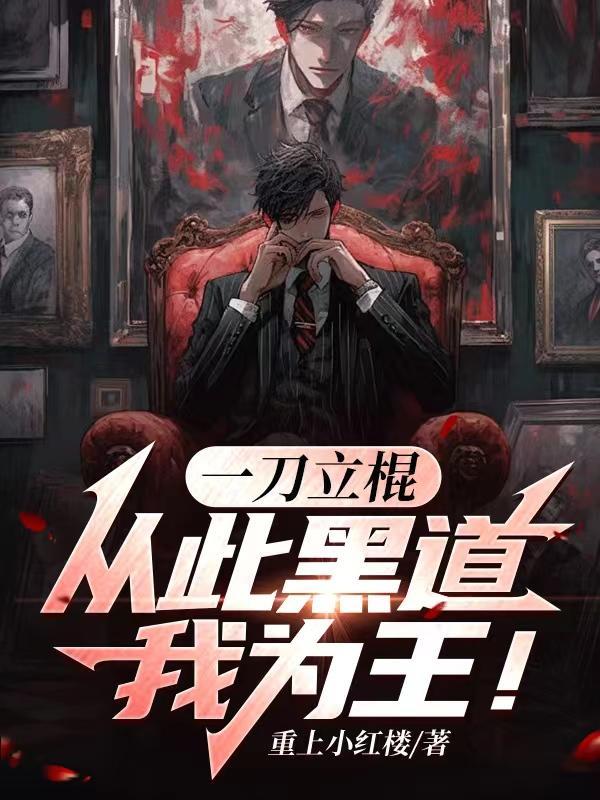 继承十亿现金以后薛蜜笔趣阁