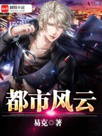 七零之改嫁死对头全文