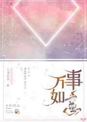 真相大白后四个姐姐哭着求原谅在线阅读全文