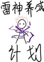 四个姐姐哭着求原谅独孤求败本尊