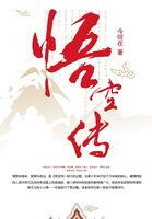 官途无疆在线阅读