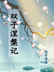 我能雕刻无限怪物!