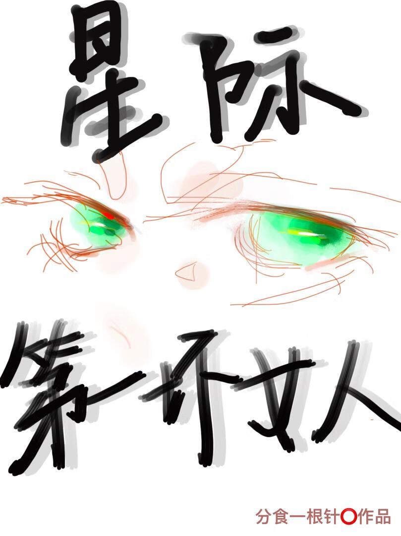 我又初恋了五月天