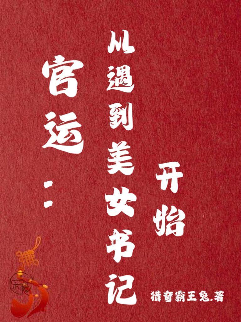 我的二代身份瞒不住了