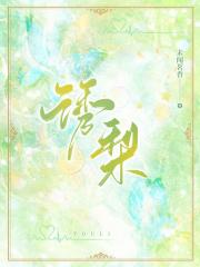 我死了渣男你哭什么原著叫什么