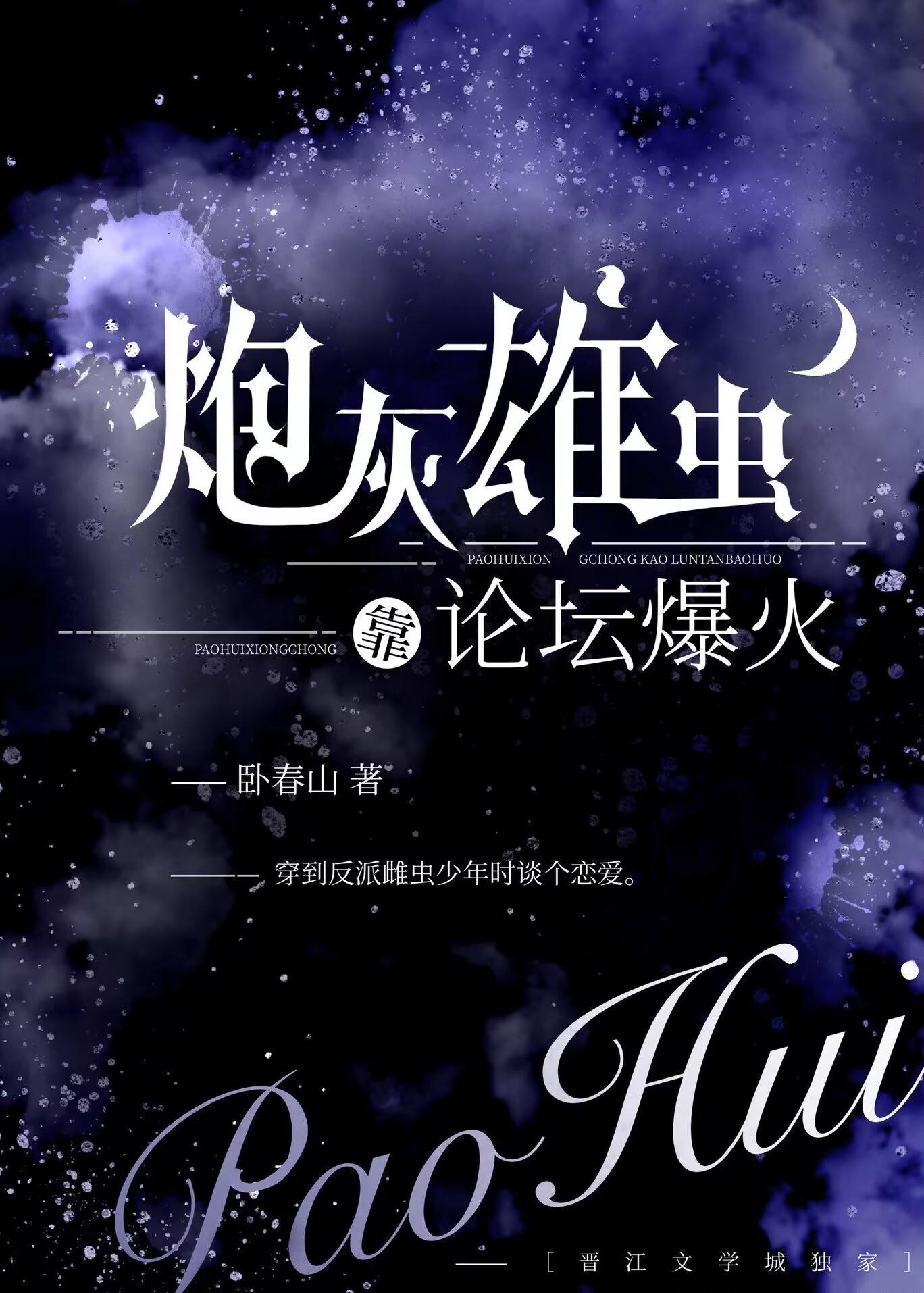 我死了渣男你哭什么结局