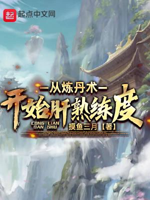 开局假冒大帝免费阅读