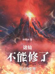 闪婚后首富老公宠她成瘾全文阅读